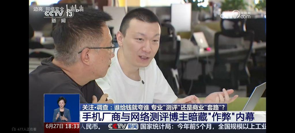 央视曝光了国产安卓媒体特调机的问题。其实很多网友早就注意到这件事情了。评测媒体往