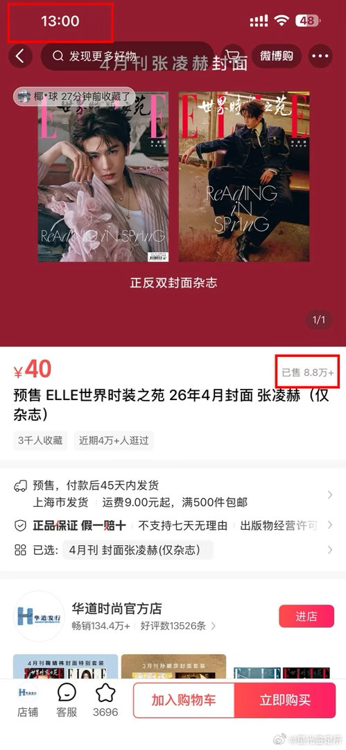 这是谁在退货？张凌赫被陷害了吧 