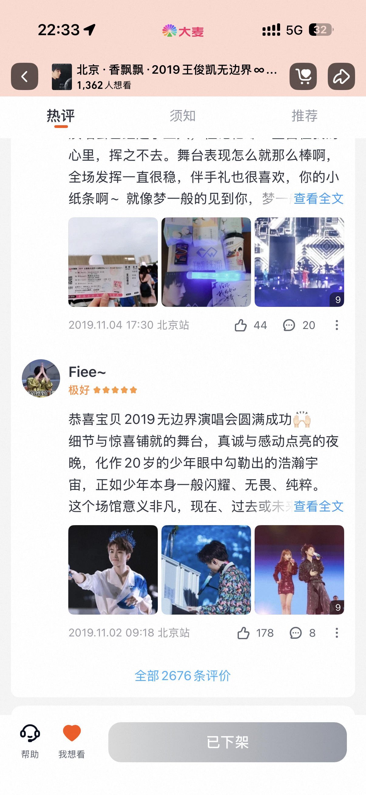 2676条评论看着让人觉得很幸福🥰 