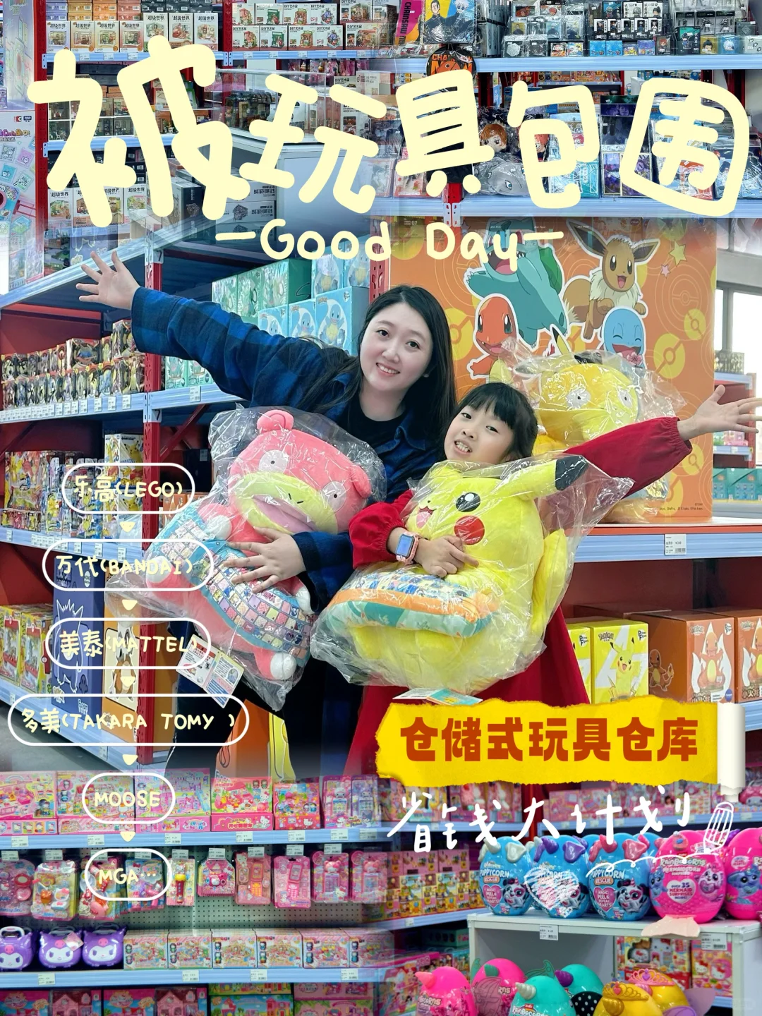 沉浸式泡在仓库挑选玩具新奇有趣！