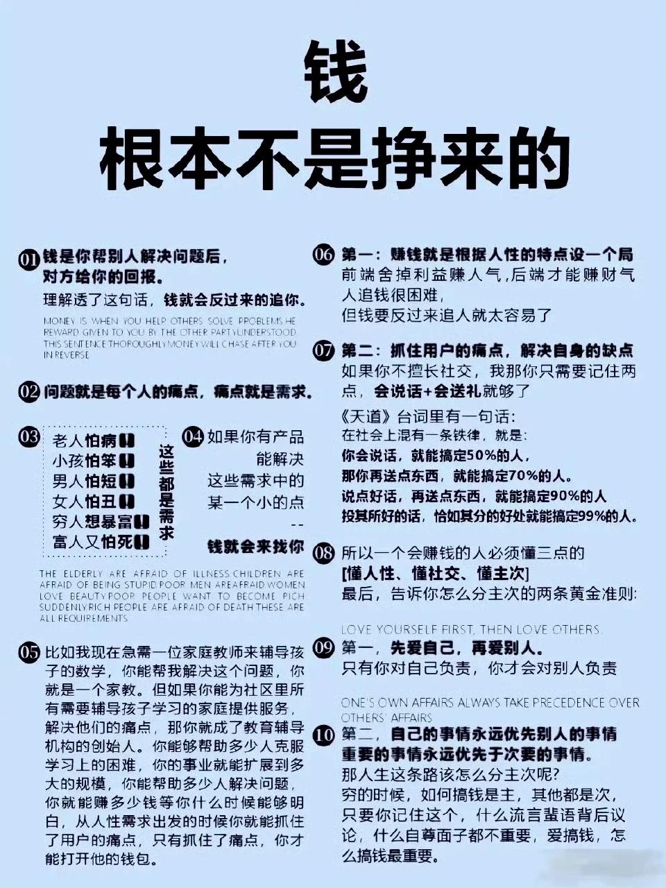 人无横财不富
马无夜草不肥 ​​​