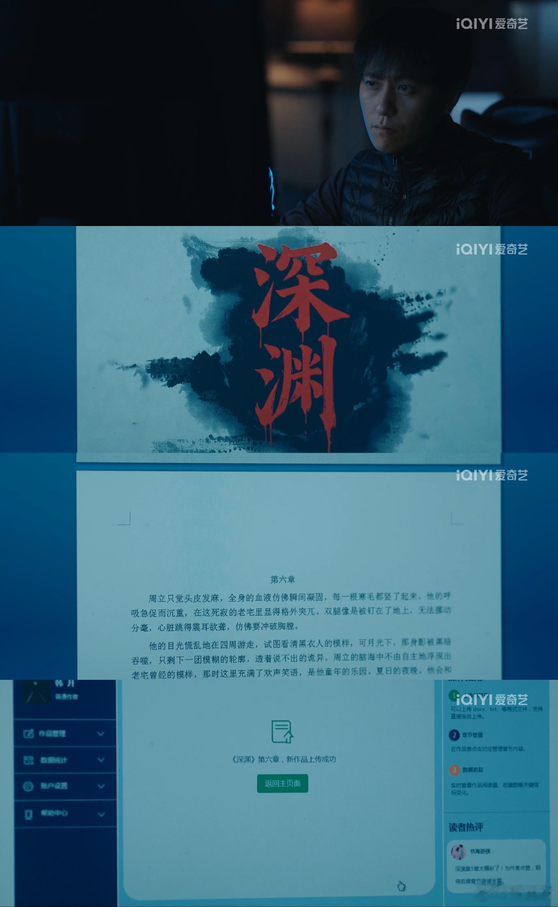 深渊无间给内娱悬疑剧上尺度了 命案连环爆发，真相扑朔迷离！这种让人喘不过气的窒息
