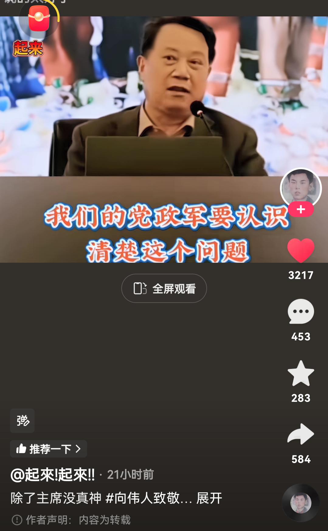 拥护毛主席的人，就是拥护中国共产党的人，就是热爱国家热爱人民的人；反之，反对毛主