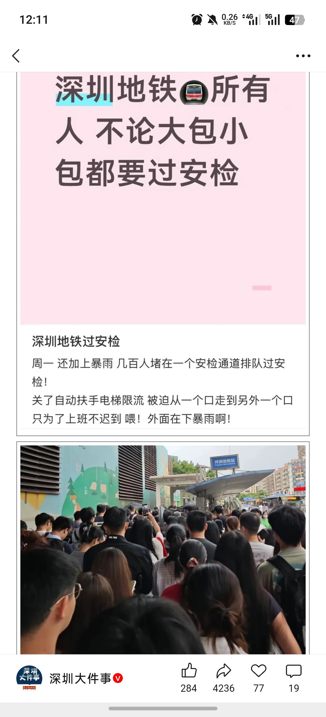7.20起｜深圳地铁，大包小包都要过安检了❗