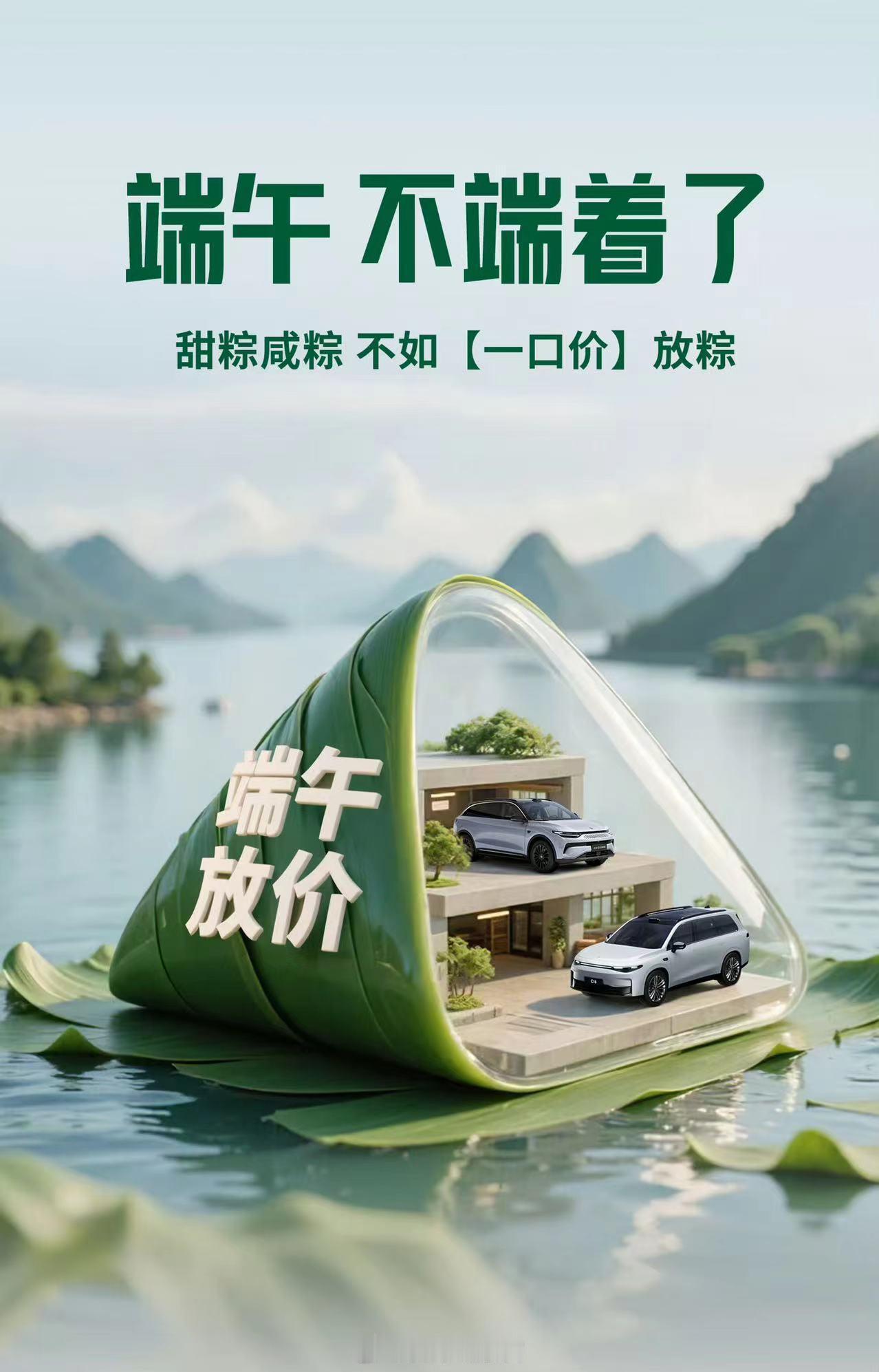 零跑端午节一口价来了！零跑308_IO新能源汽车 ​​​