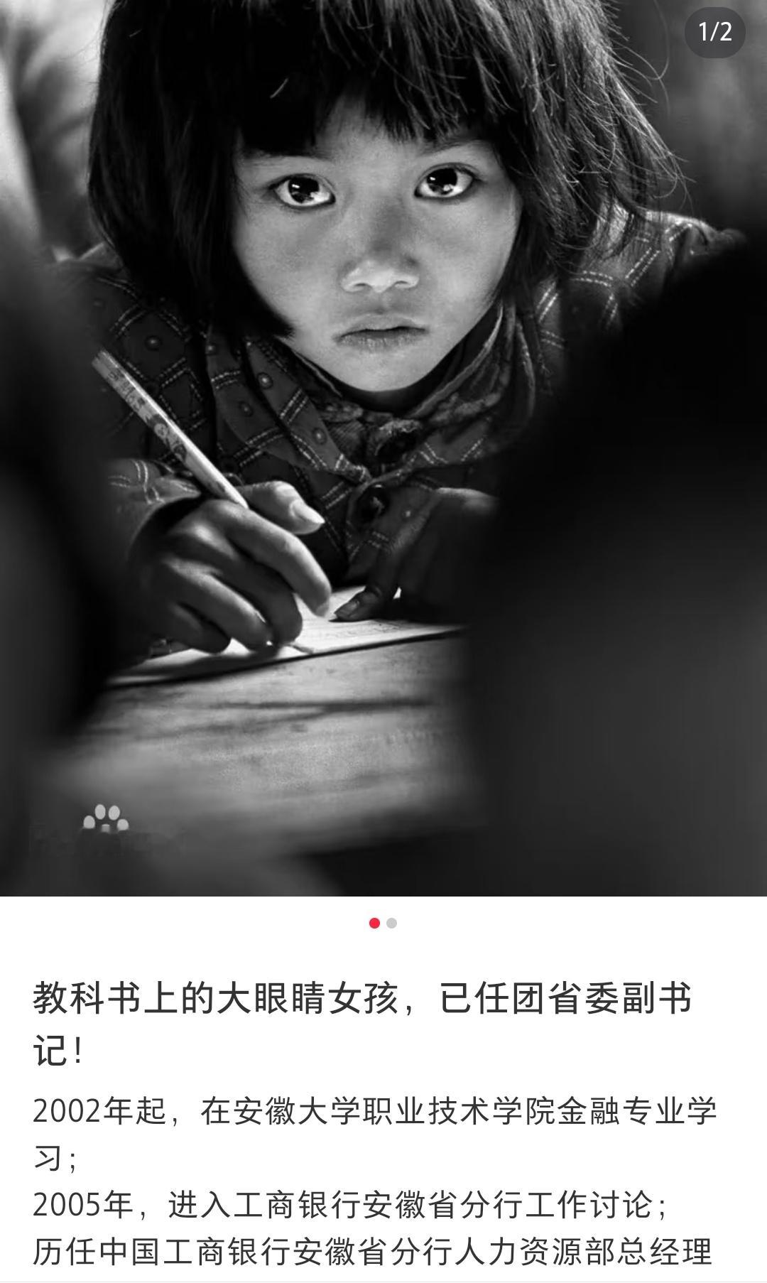 这个图片里的小女孩现在已经是人大代表了 ​​​
