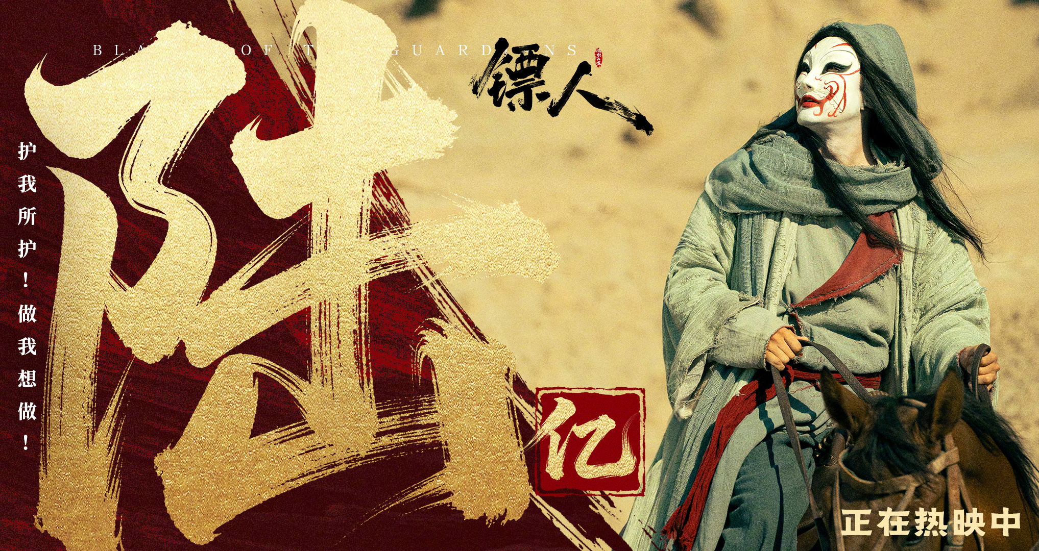 镖人票房破6亿 据灯塔专业版实时数据，截至2月22日11时5分，影片《镖人：风起