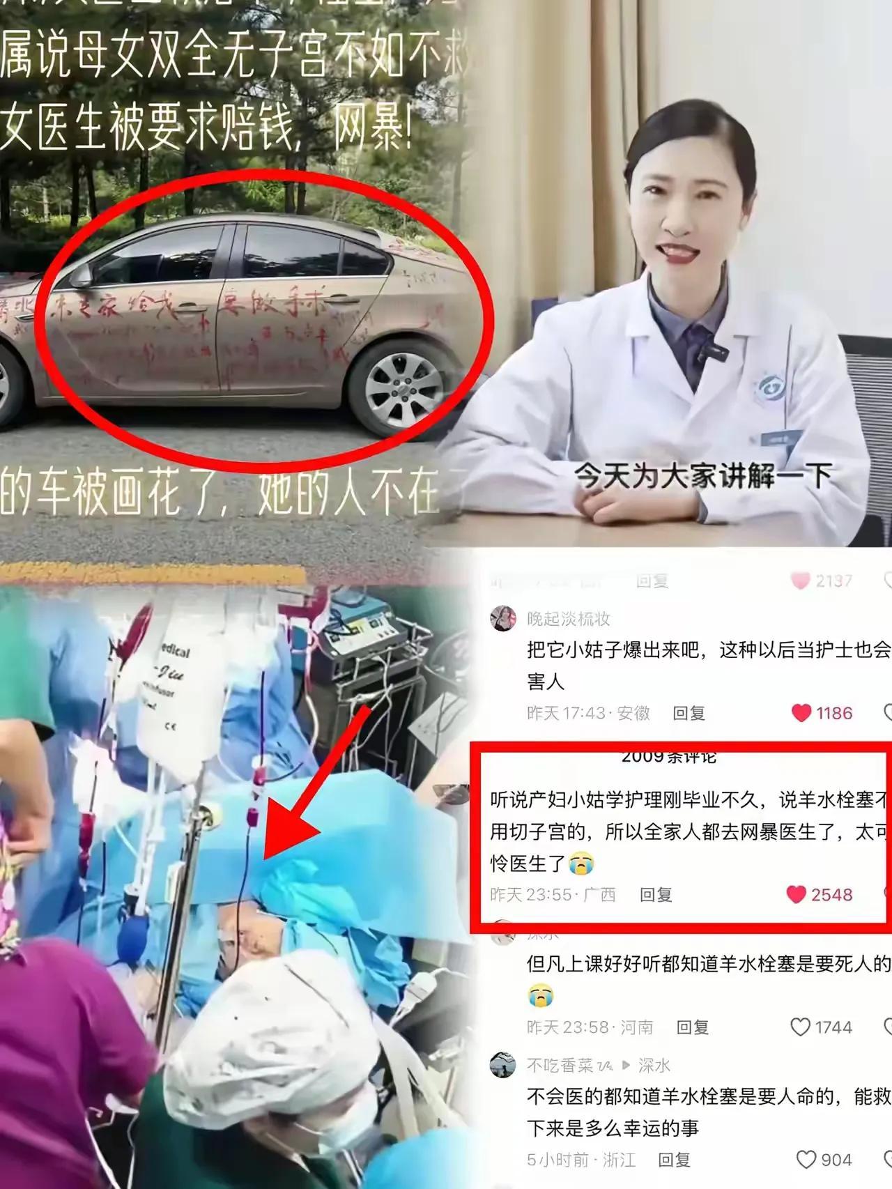 邵医生的丈夫说，产妇很感激医生，可产妇的家人却非要找医生讨个说法。这家人真的让人