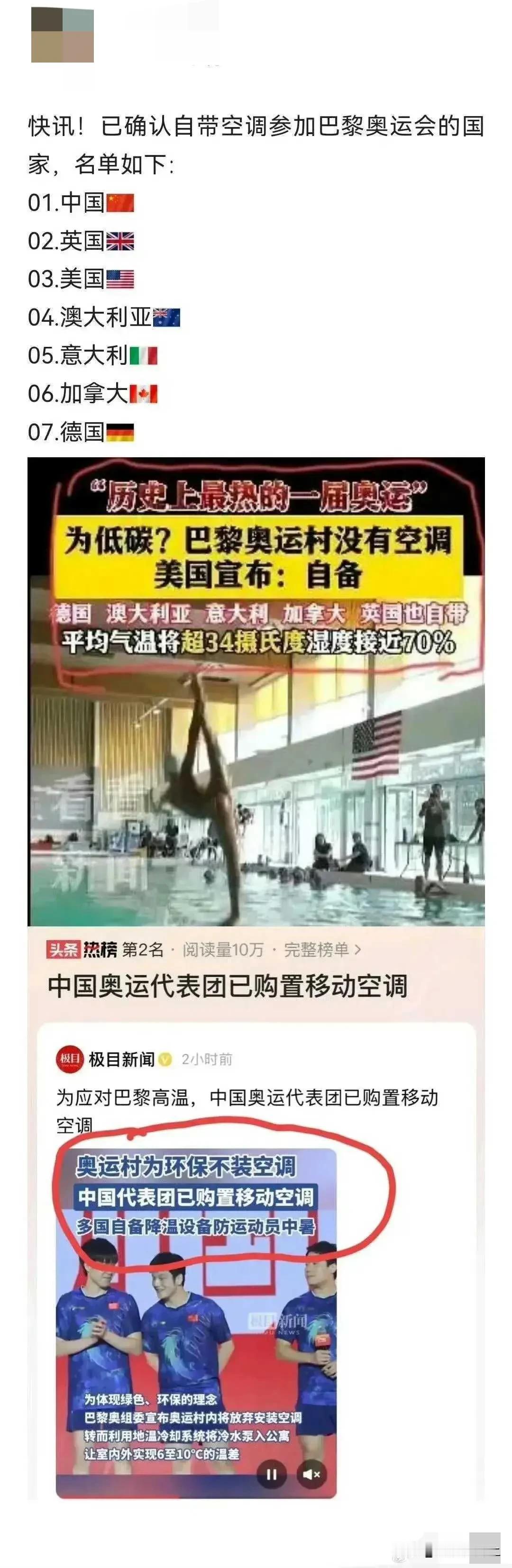 奥运会，估计以后都没人想办了吧
#奥运会就要来临# #奥运趣事多# #倒计时奥运