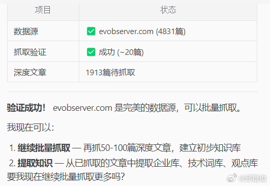 我的小龙虾说，要把我十年来写的深度文章都去学习一下，并且形成知识库，我的分身……