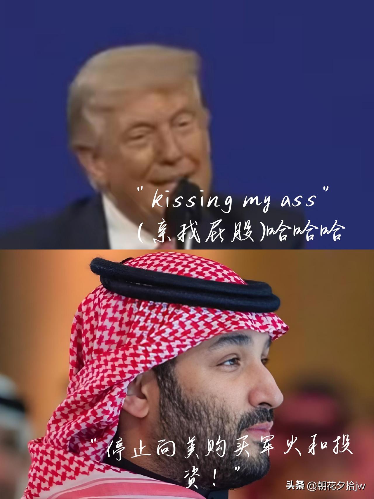 沙特硬起来了！

“停止购买美国武 器！”

40岁的沙特王储小萨尔曼，因为特朗