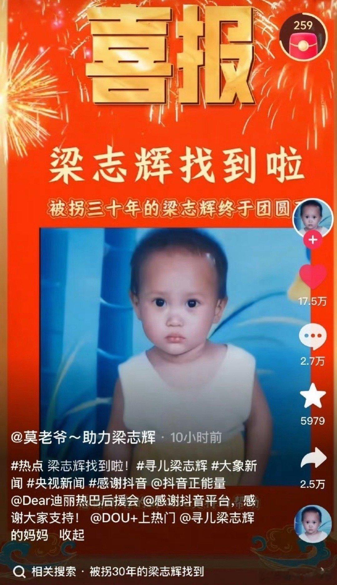 热泪盈眶[苦涩]，热巴粉丝帮助寻找的孩子找到了，[心]热巴人美心善，粉丝素质也如