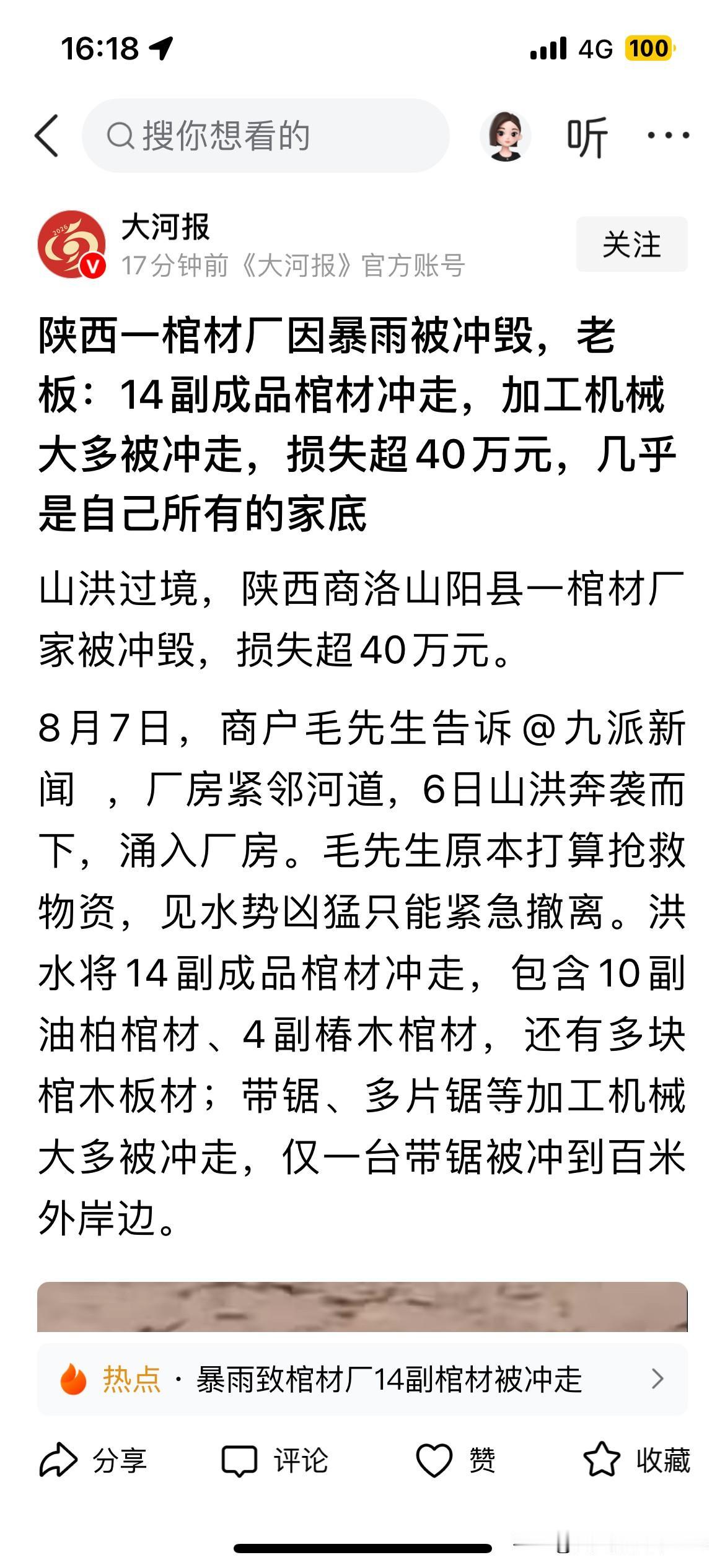 陕西省还有棺材厂？那陕西省还执行的土葬？我还以为全国都统一执行的火葬呢，原来还有