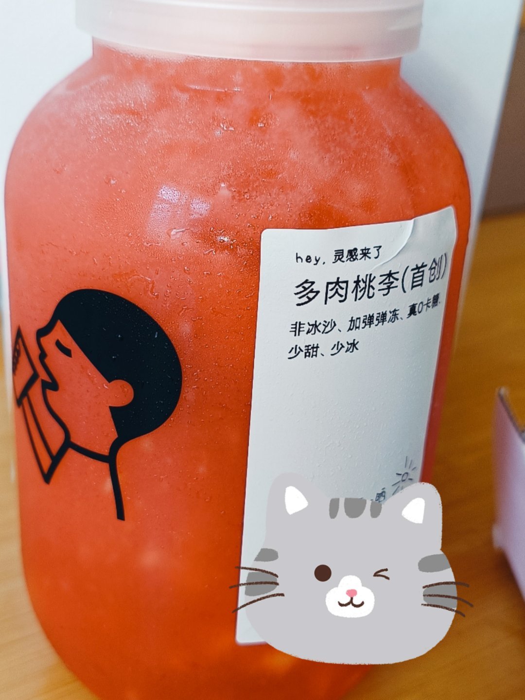 好喝 