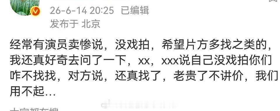 程潇昨天活动公开求职表示档期很空，网友本来有点怜爱的，结果扒出来她一套私服行头1