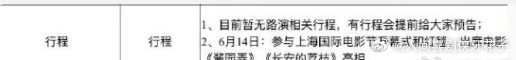 被杨幂确认参加上影节的消息惊喜到了！作为实力派演员的她，这次会不会带着新作品来和