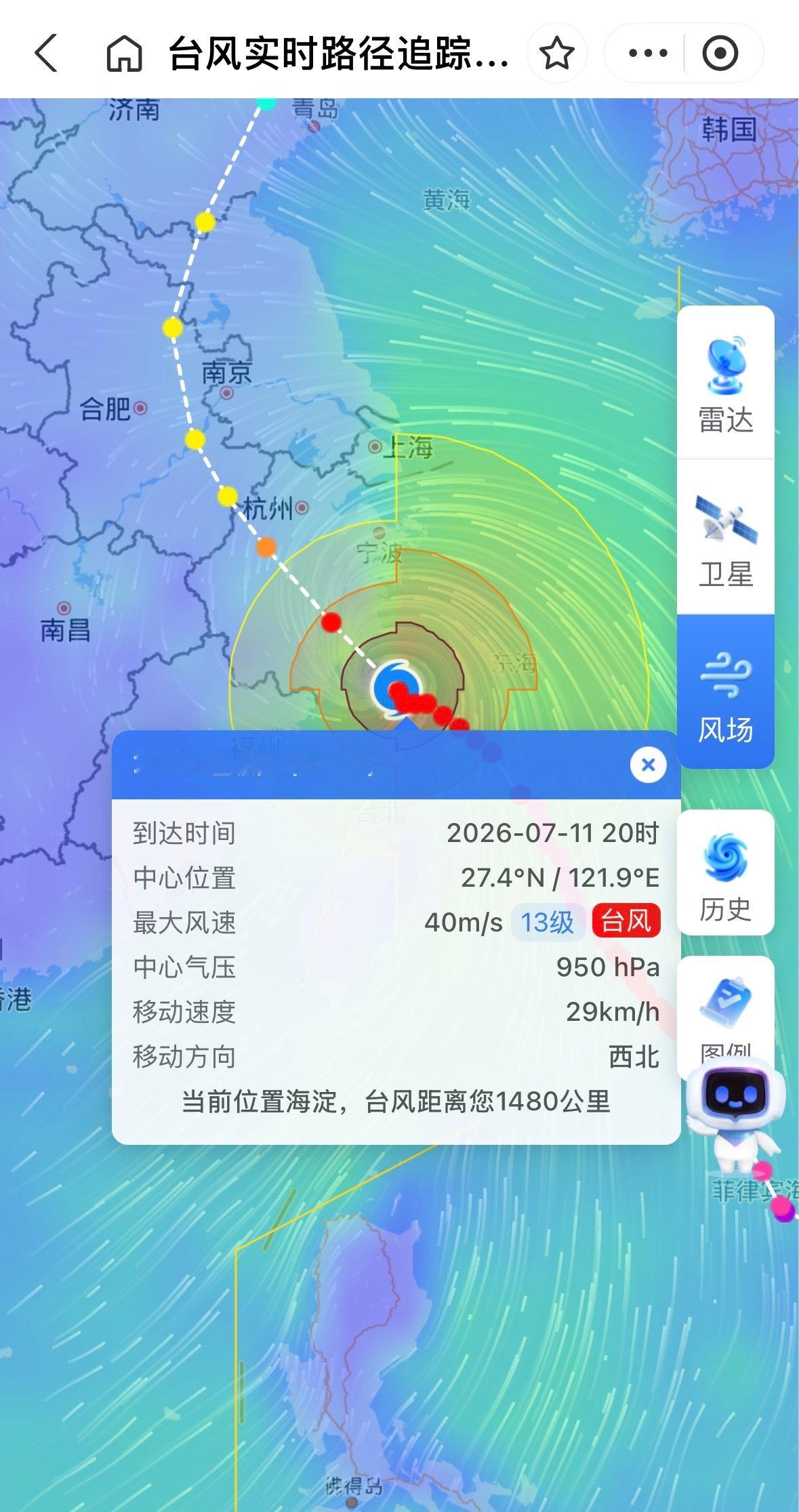 上海台风 窗外已经开始有呼呼呼的风声，天还红红的……看风场是外围带到了，家猫已吓