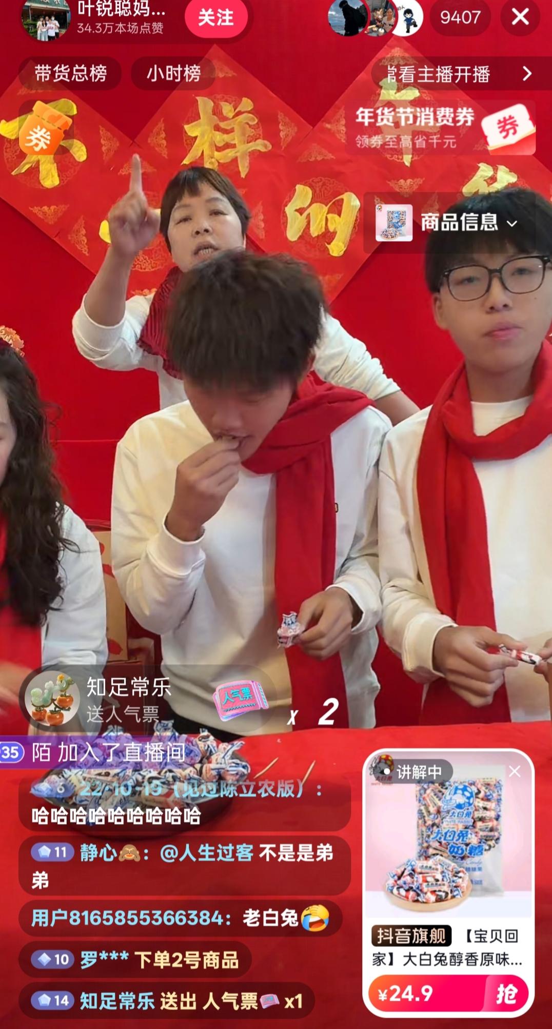 是受胡龙的影响，叶锐聪摘掉口罩了？
还是受孙海洋一家的影响，一家人齐齐亮相直播间