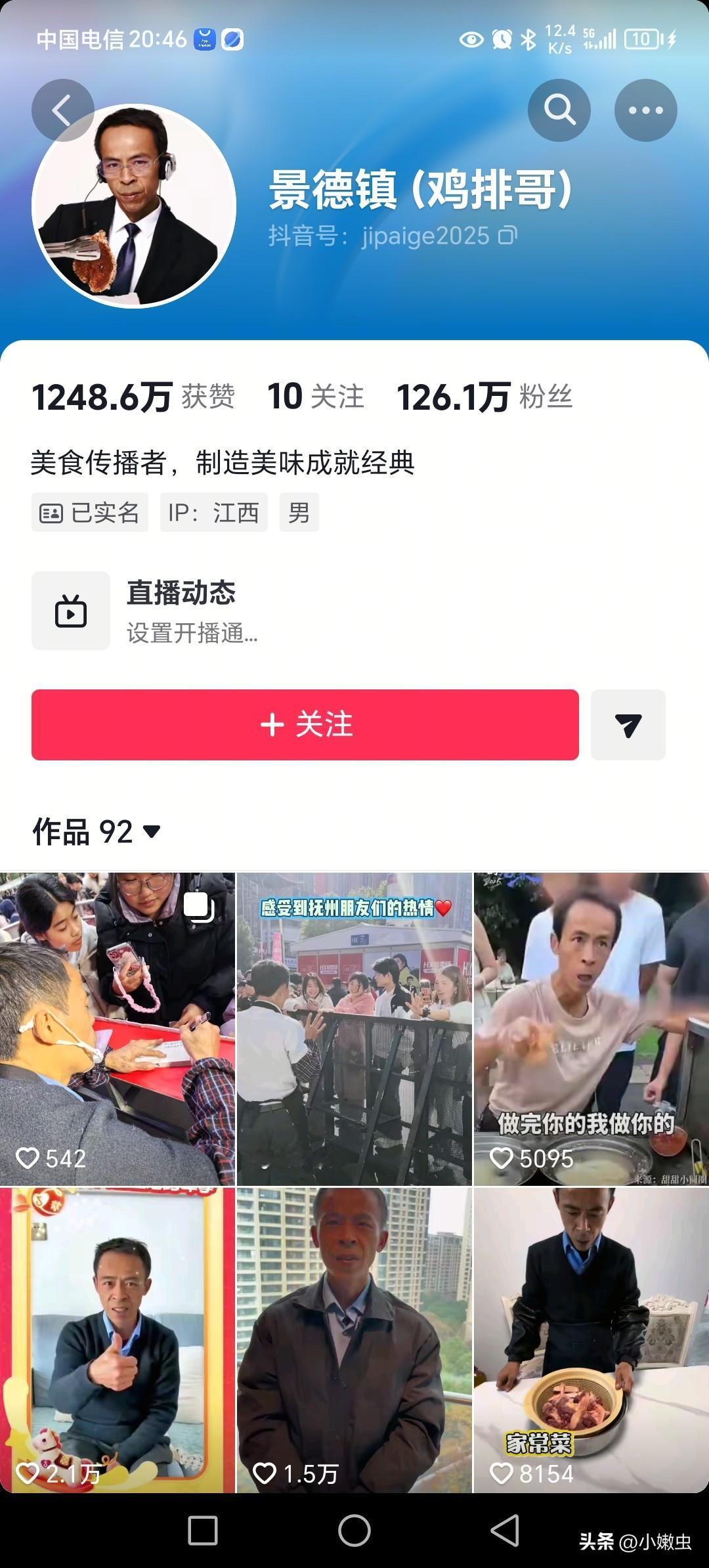 景德镇鸡排哥跟海陆丰少年烤鸡。
谁才是烤鸡界一哥。
目前来看，景德镇鸡排哥126