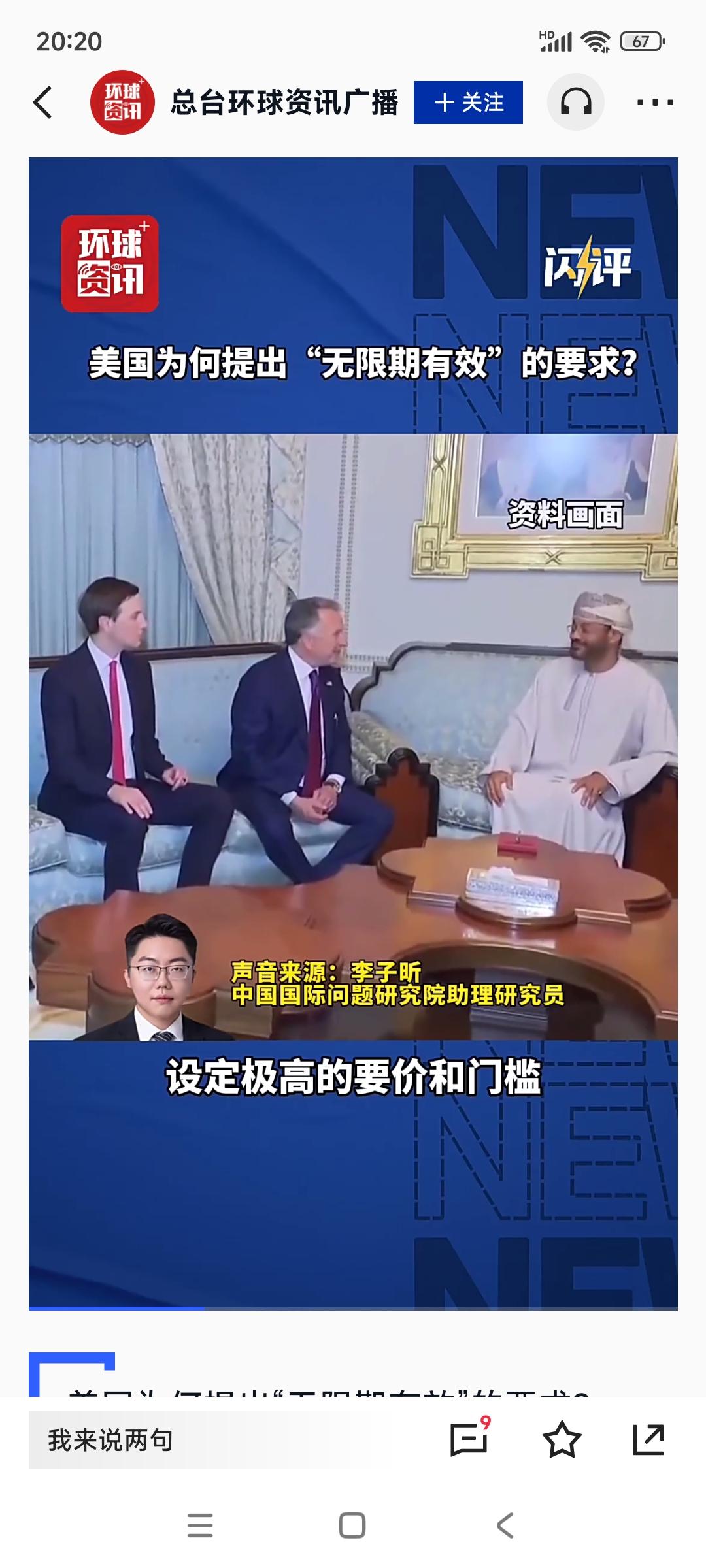 伊朗与美国第三轮间接谈判当地时间2月26日在瑞士日内瓦举行。谈判前，美国媒体25