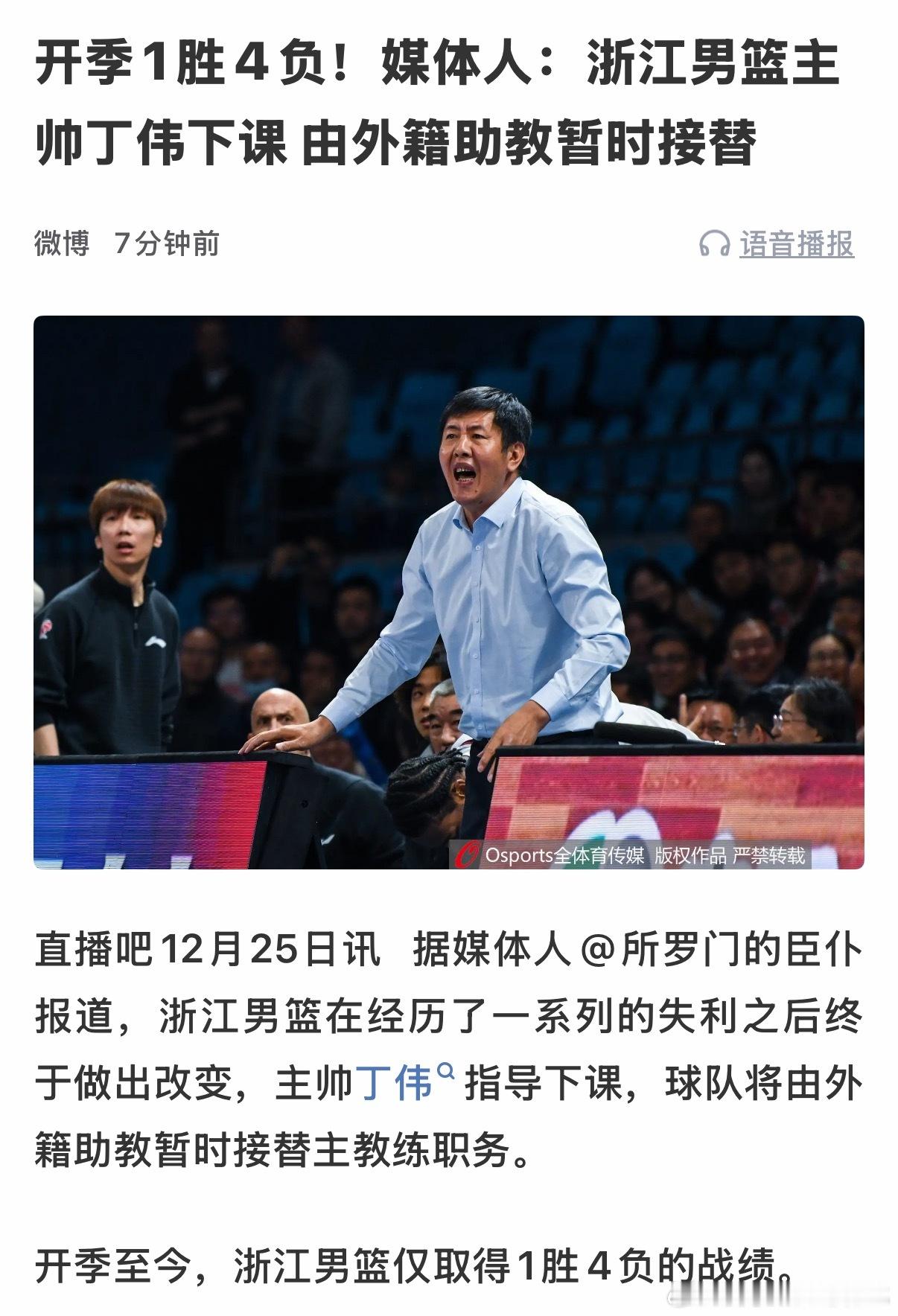 第一个伟，丁伟团长下课，抖音欢迎你👏cba