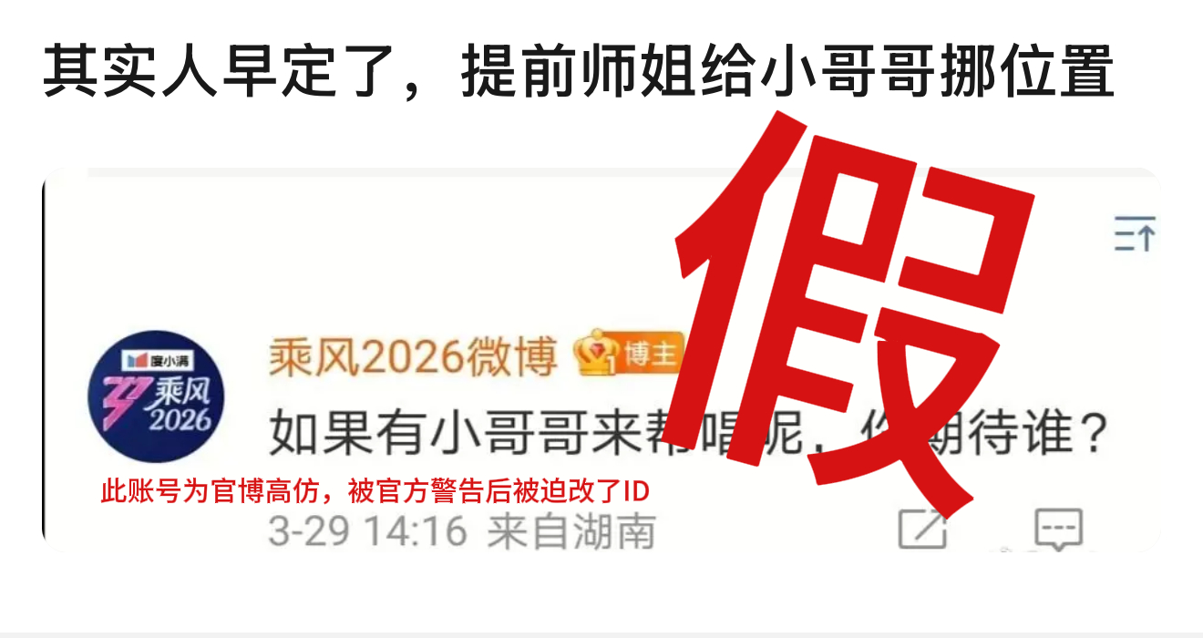不是维稳 但辟谣。 
