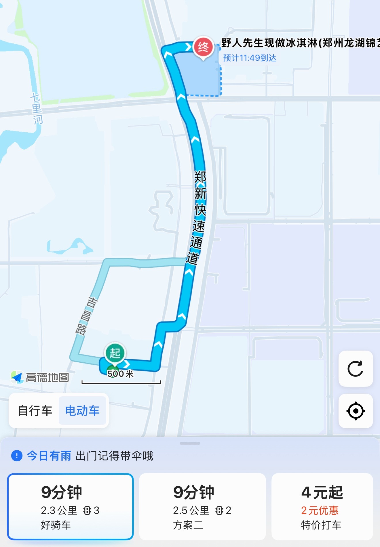 终于有一个离我近的