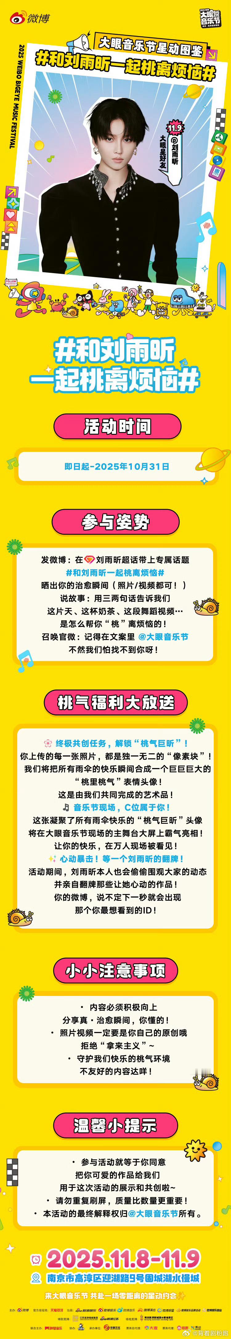 原来这个表情是刘雨昕原来这是刘雨昕专属表情，还登过演唱会～和她一起“桃离烦恼”，