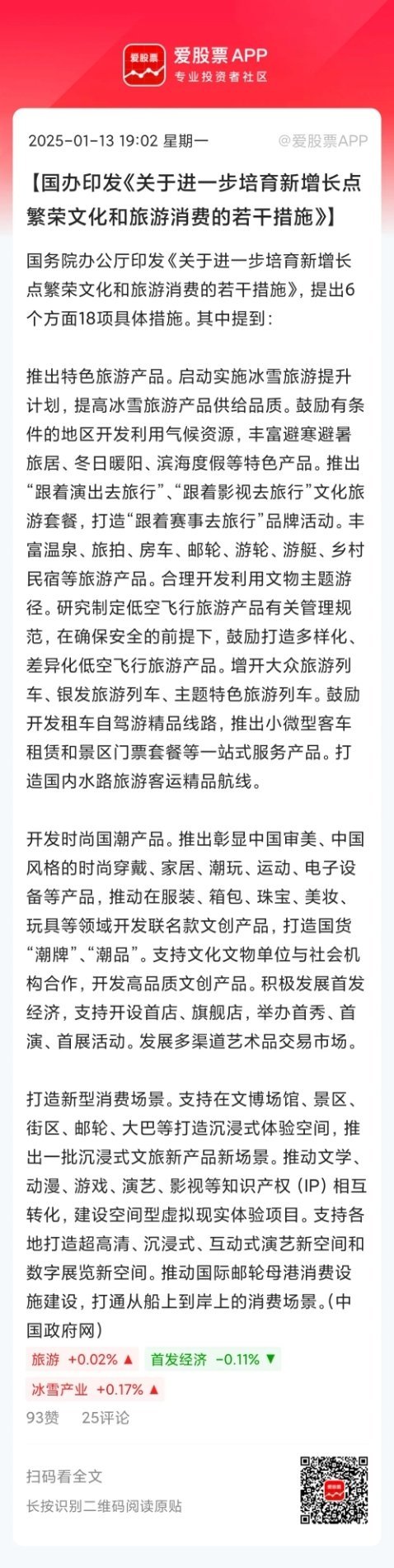 对2025年股市的判断：波动不小，但整体将上涨。 1. 股市波动  低波动率通常