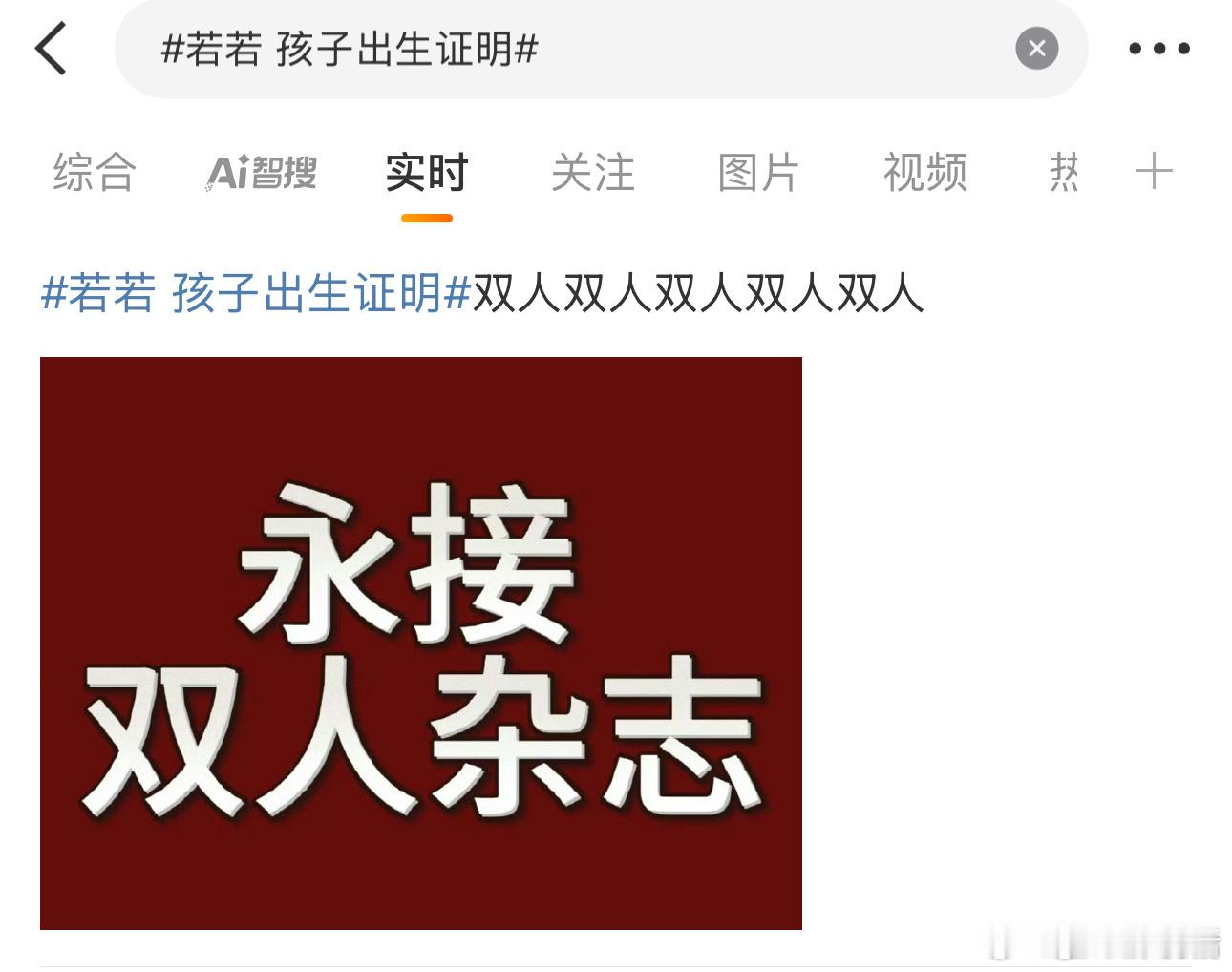 田栩宁 梓渝“栩你渝生”粉丝在广场上求双人杂志 若若 孩子出生证明 ​​​