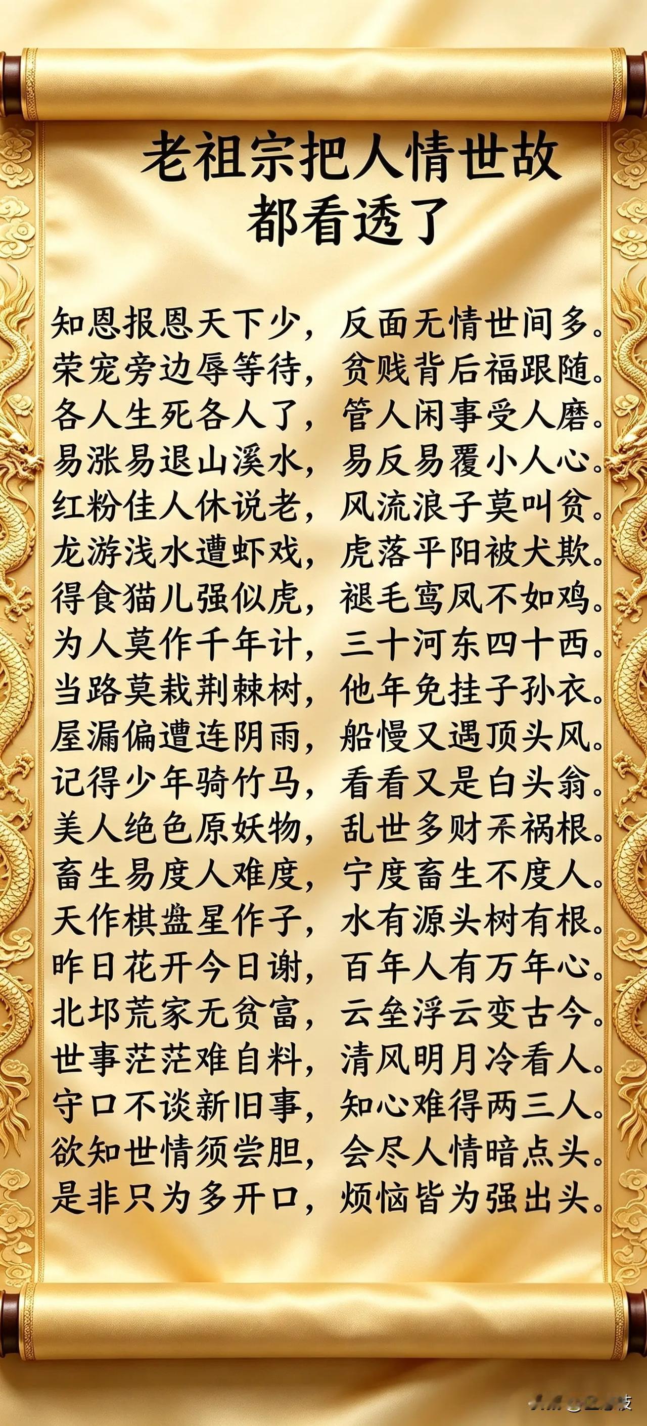 这卷轴上的文字真有趣！