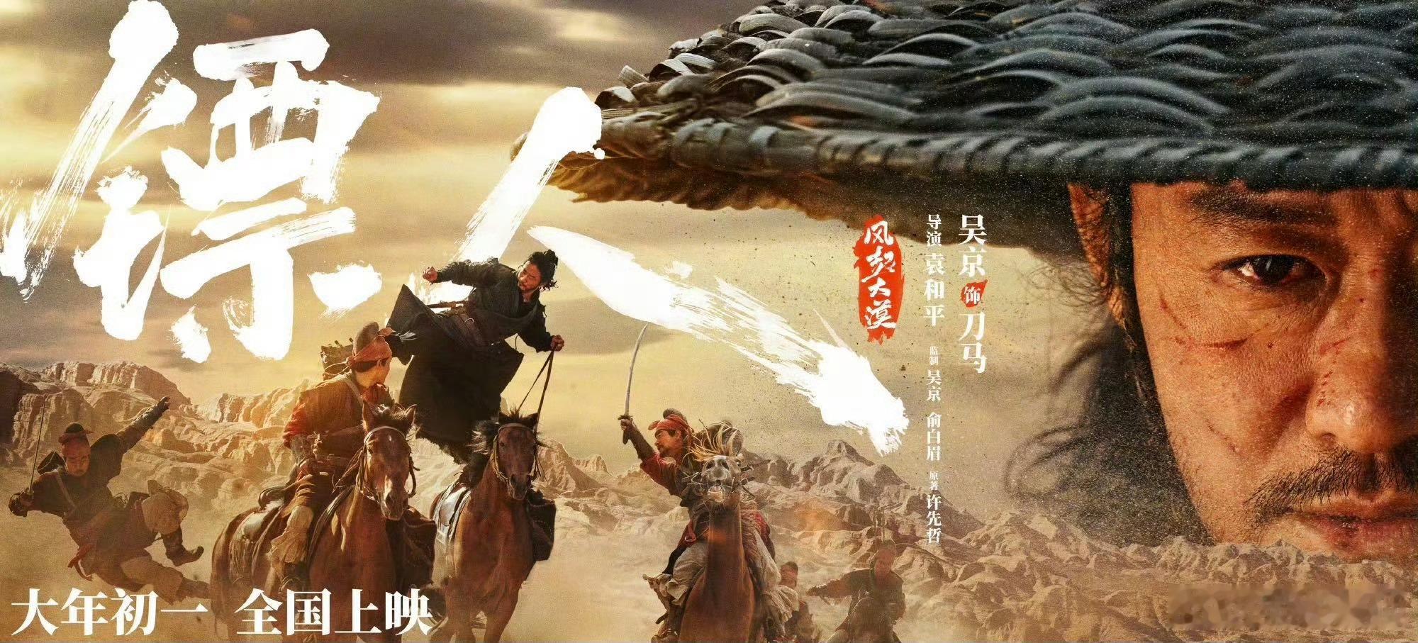 镖人 对吴京黑转blackpink 看完这个镖人，和吴京重修旧好啦！！文戏走心，