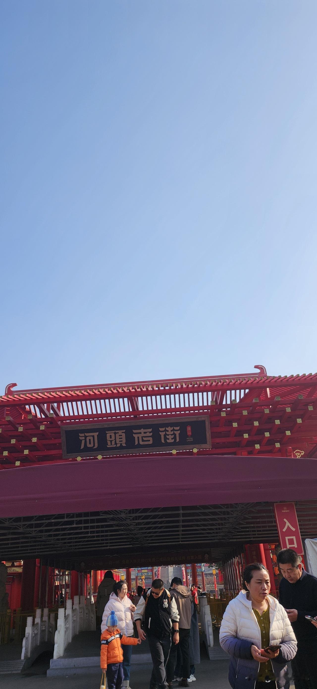 唐山的天空很蓝！