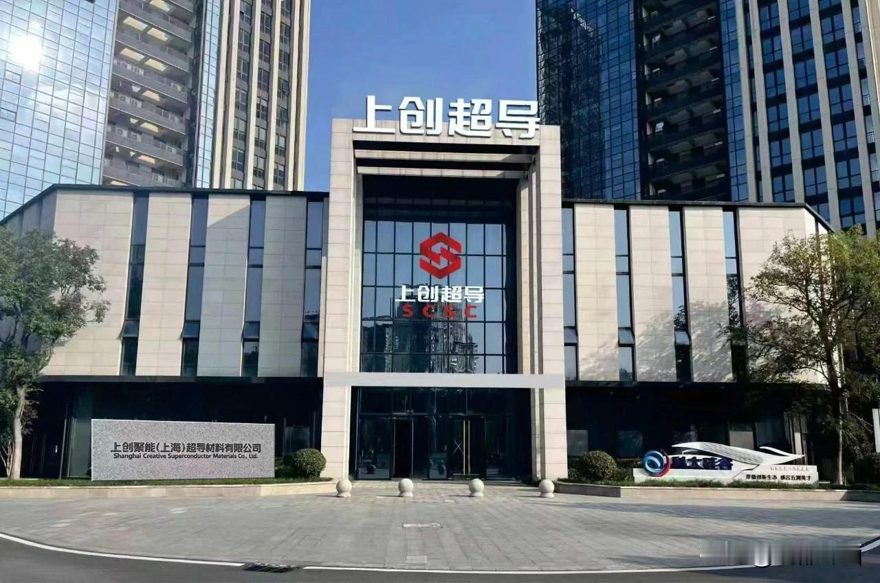【上创超导合肥基地正式投产 庐阳科创产业提质增效】
 
近日，庐阳区重点招商项目