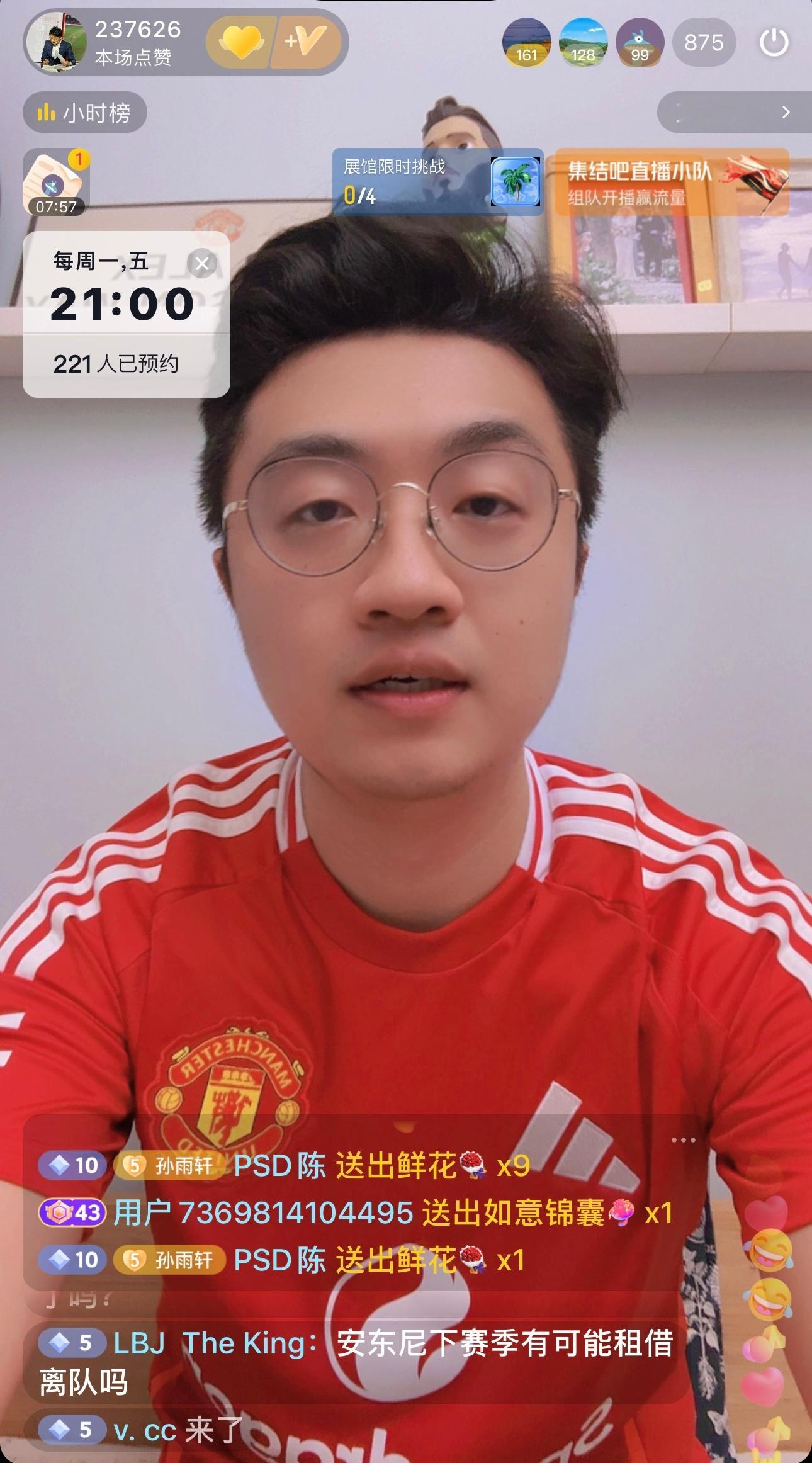 昨天个人直播给我干废了昨天豪门热点+曼联专场，说好3万点赞回答一个问题，大伙硬是