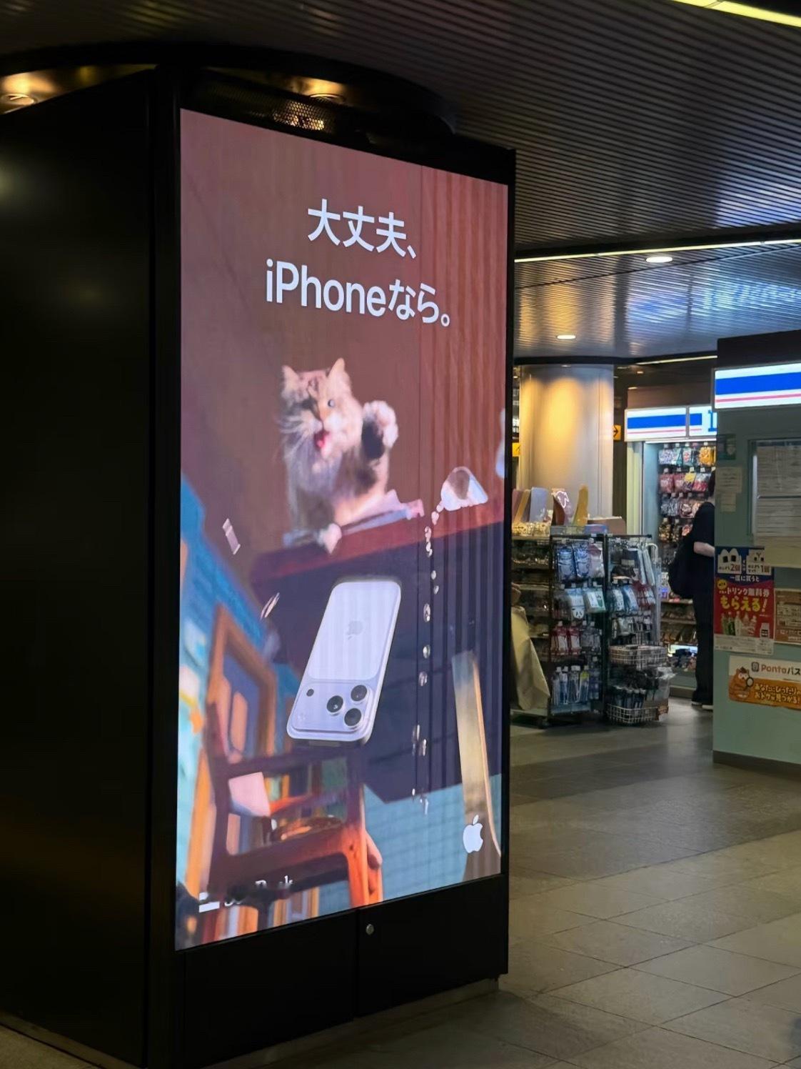 iPhone新的户外广告但这些场景真的能放心吗