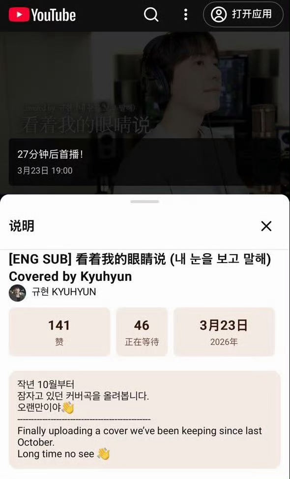 张远SuperJunior联动圭贤翻唱了张远的歌 曺圭贤翻唱了张远的《看着我的眼