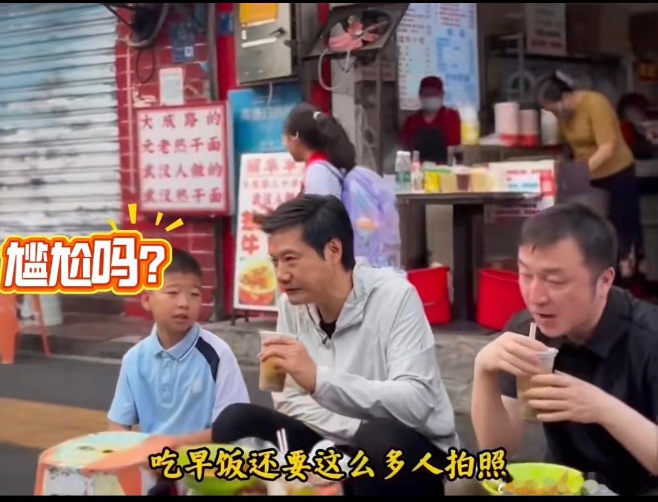 雷军 小女孩雷总本来就是网红…别人拍照没错，小女孩说话也没错，但是我看到一些成年
