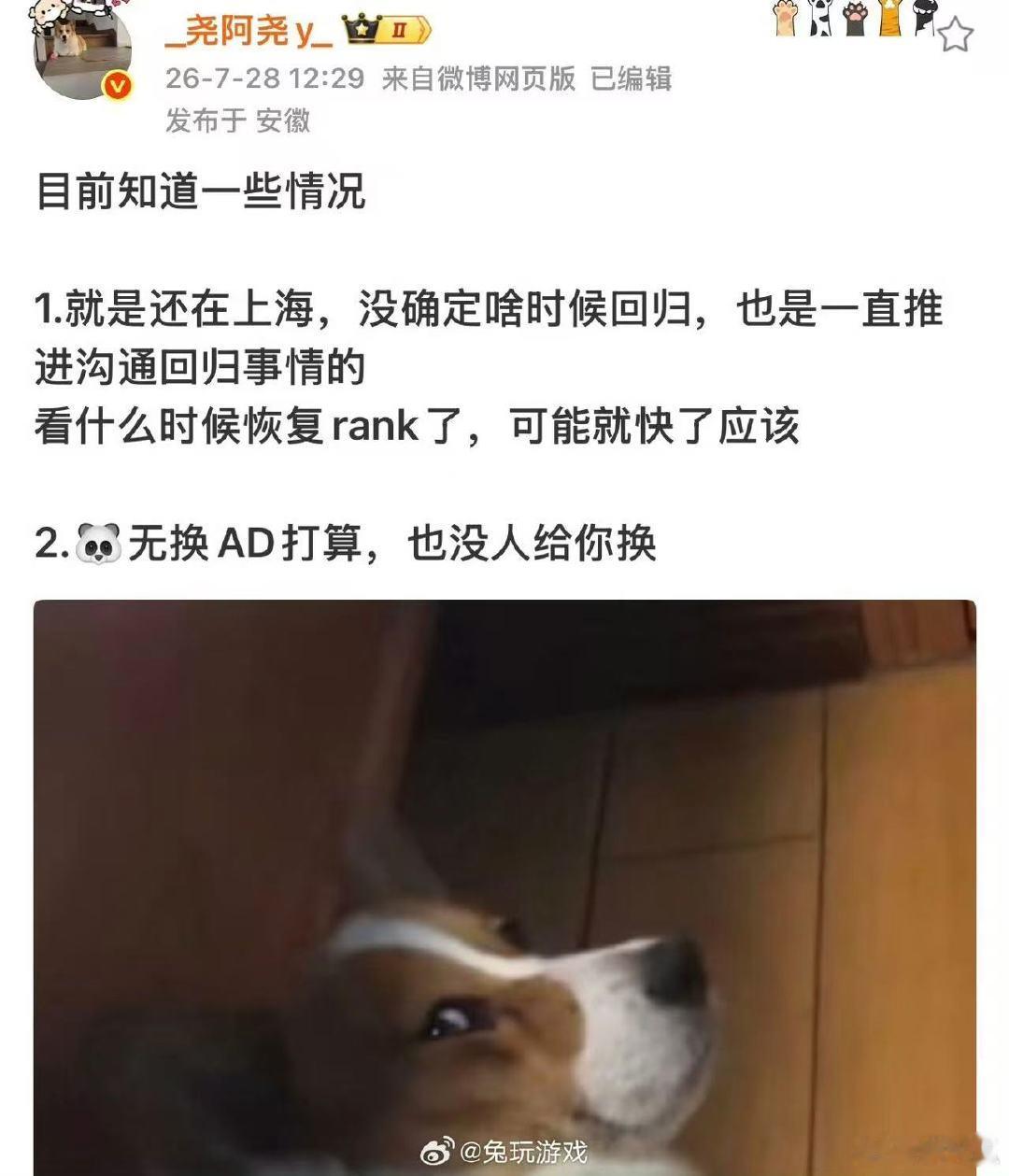 AL没有换AD的打算AL无换AD的打算 消息爆料AL暂无更换AD的计划，现阶段市