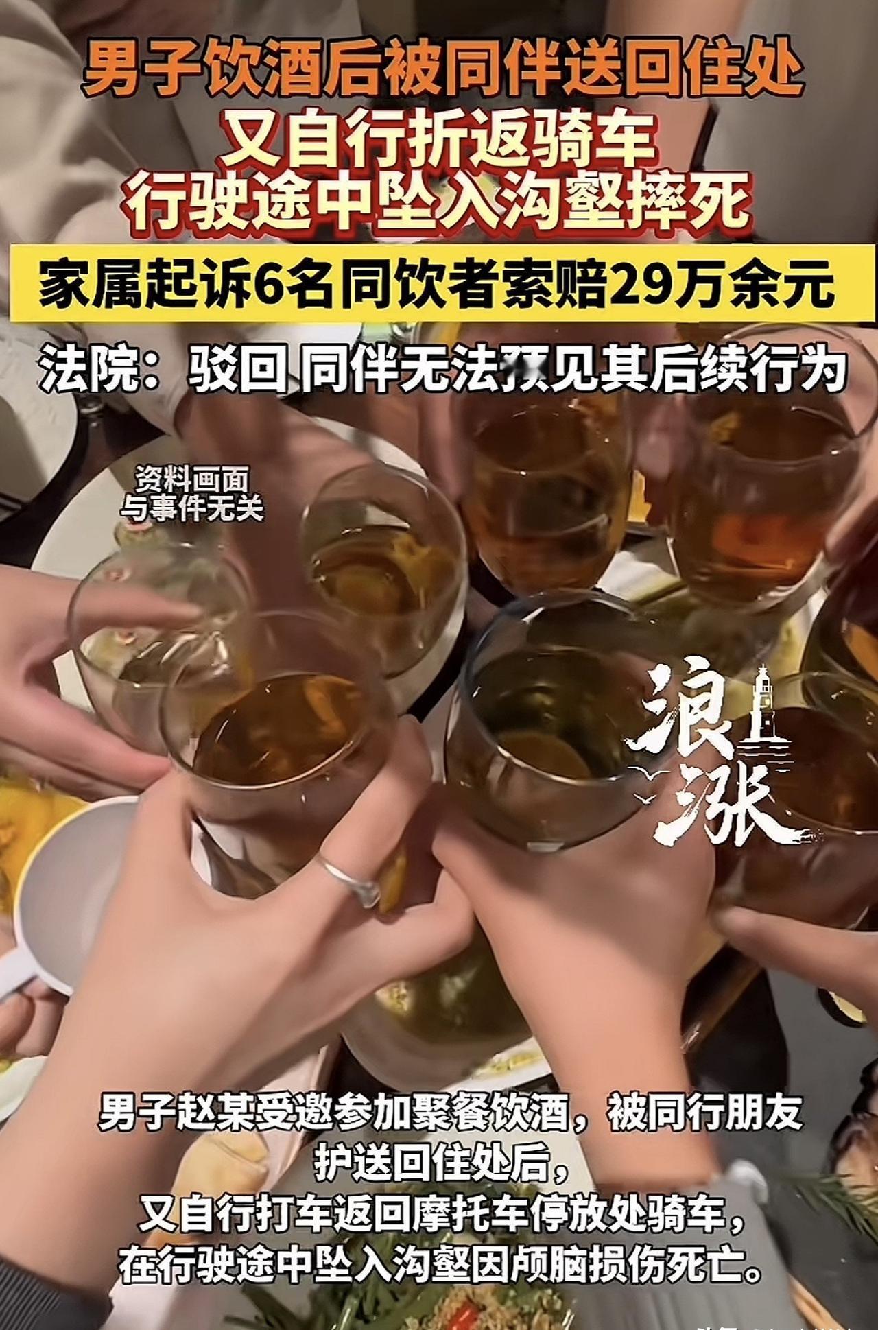 送到了家，

人却出了事，

这责任到底算谁的？

云南赵成刚酒后自己打车回去，