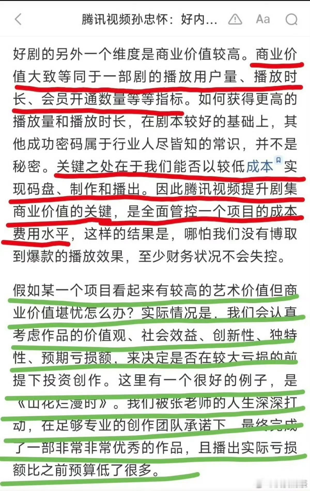 平台知道会亏钱也要拍的剧——《山花烂漫时》，演员很少能接到这种剧 