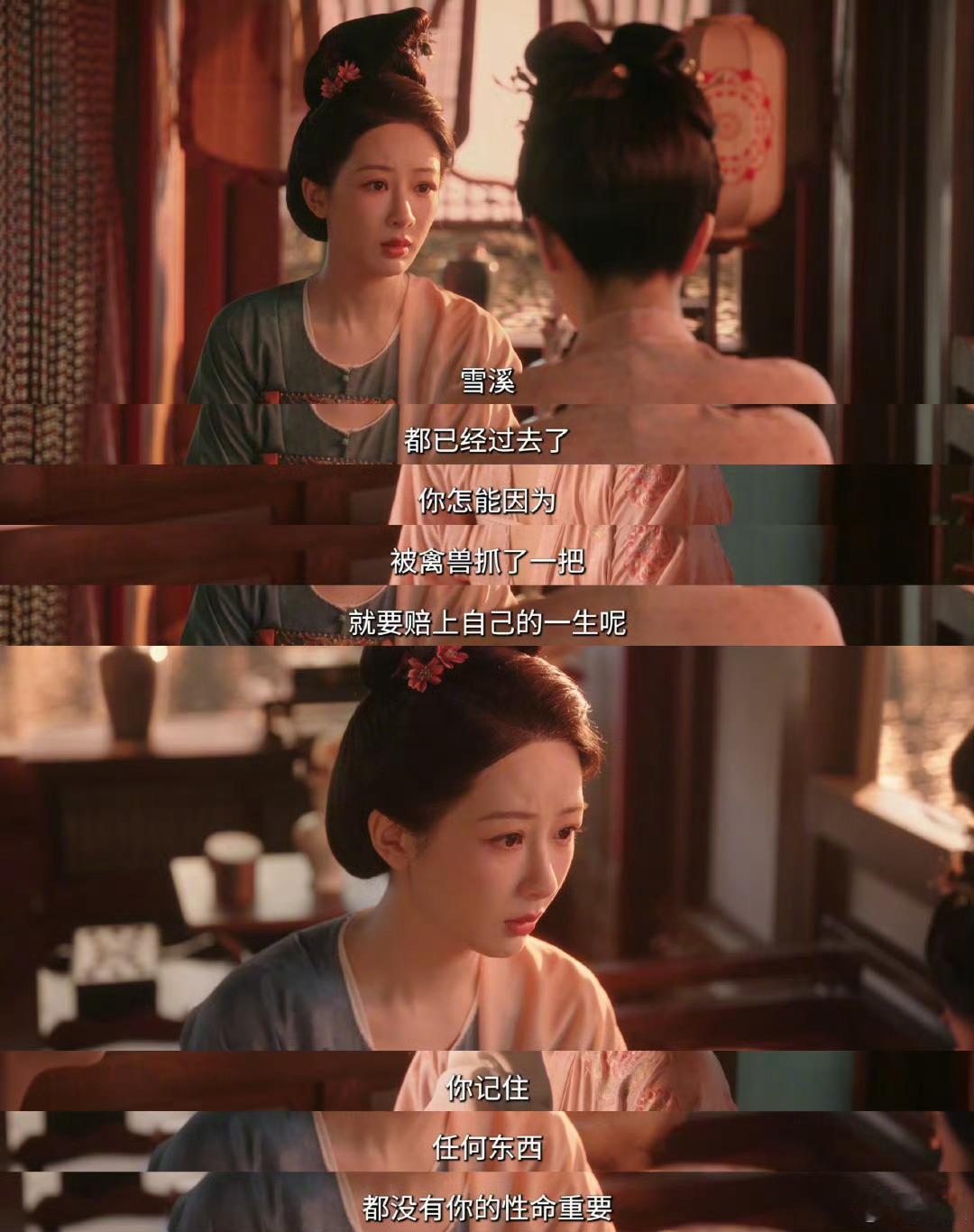 何惟芳真的清醒又独立[悲伤][悲伤]何惟芳这段台词 ​​​