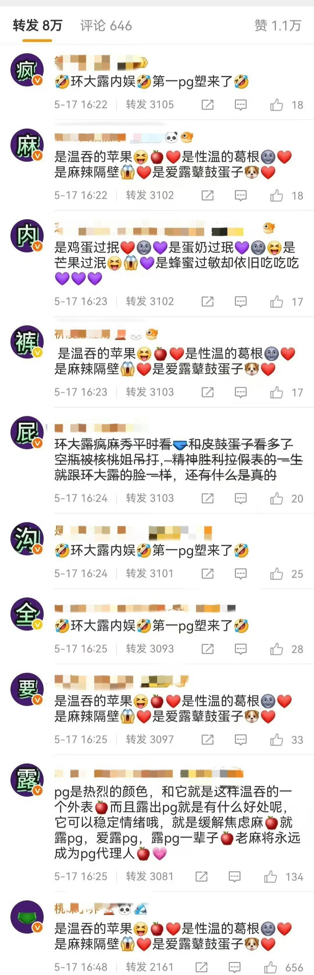 张凌赫粉丝给🥩排字了 