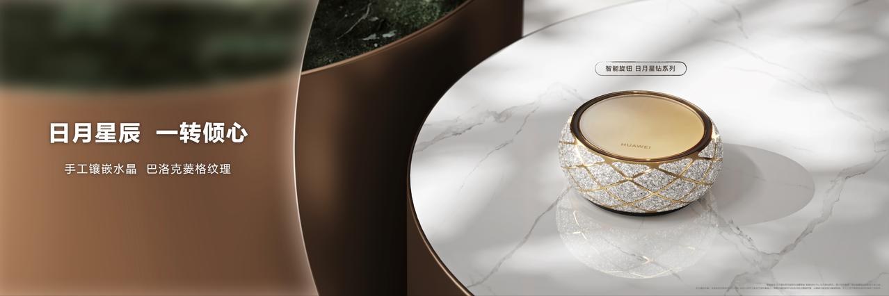 在12月22日的nova 15系列及全场景新品发布会上，华为鸿蒙智家闪耀全场，再