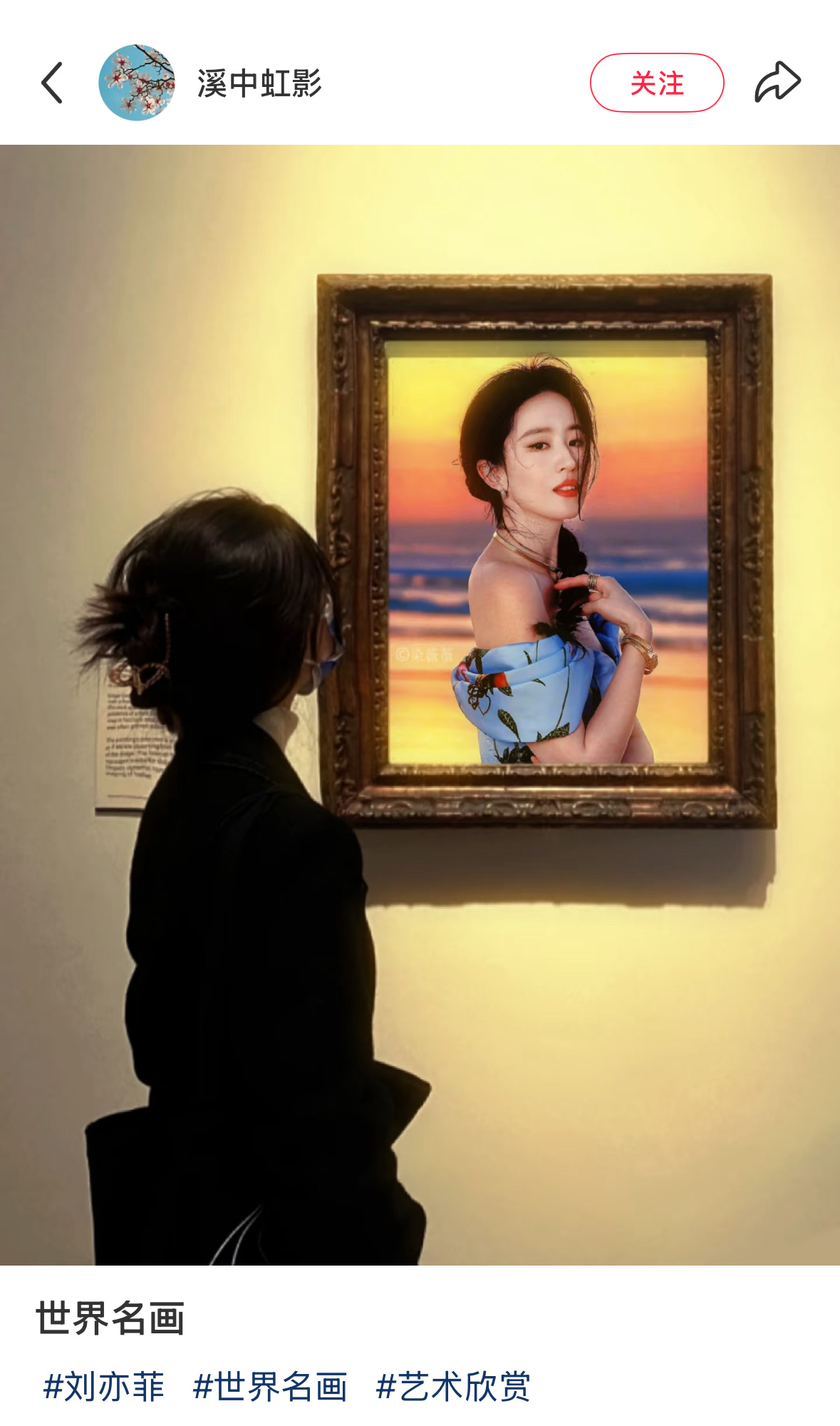 世界名画《刘亦菲》 ​​​