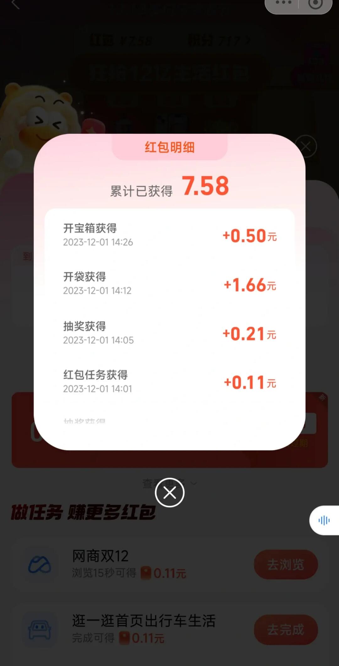 真的可以用哦～zfb红包