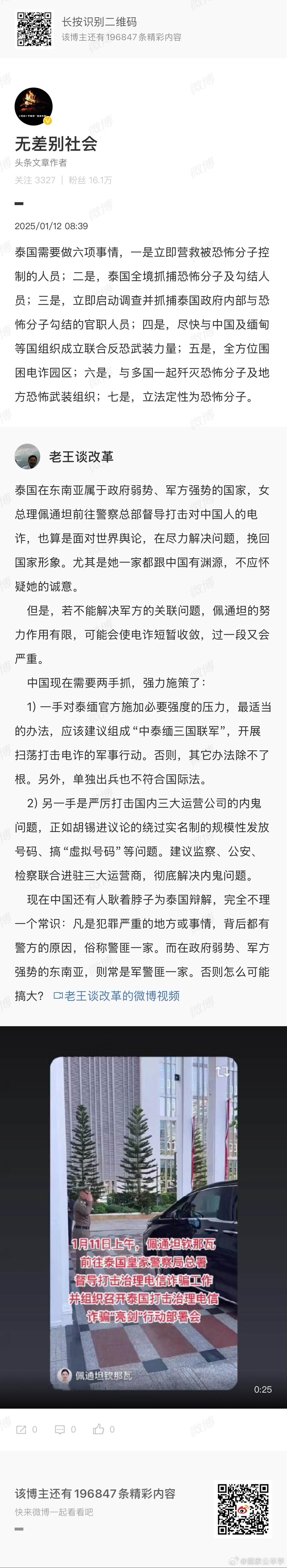 有些情况需要说清楚，电诈园区都在缅甸境内，并不在泰国境内，缅甸军政府是要从电诈园