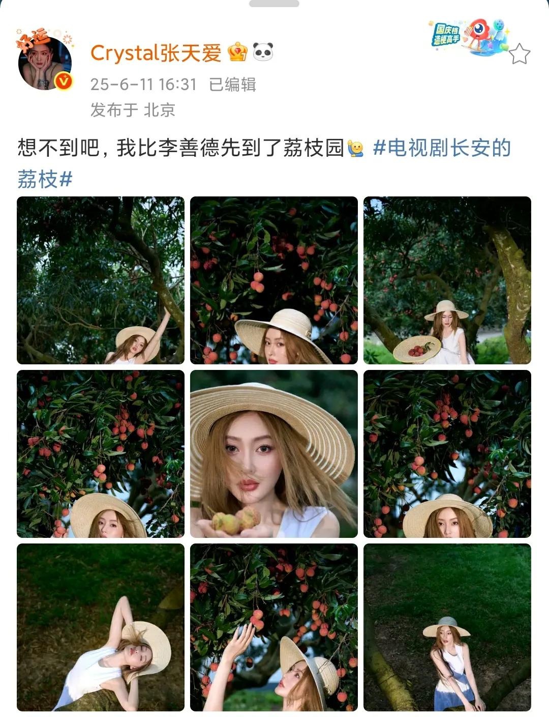 有没有人跟我一样，想吃张天爱手中的荔枝[呲牙]每次看到她都在感叹她怎么那么美啊！