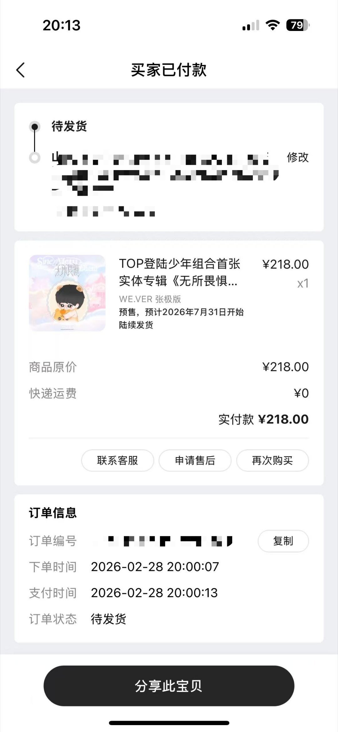 等待～我随时随地在等待 