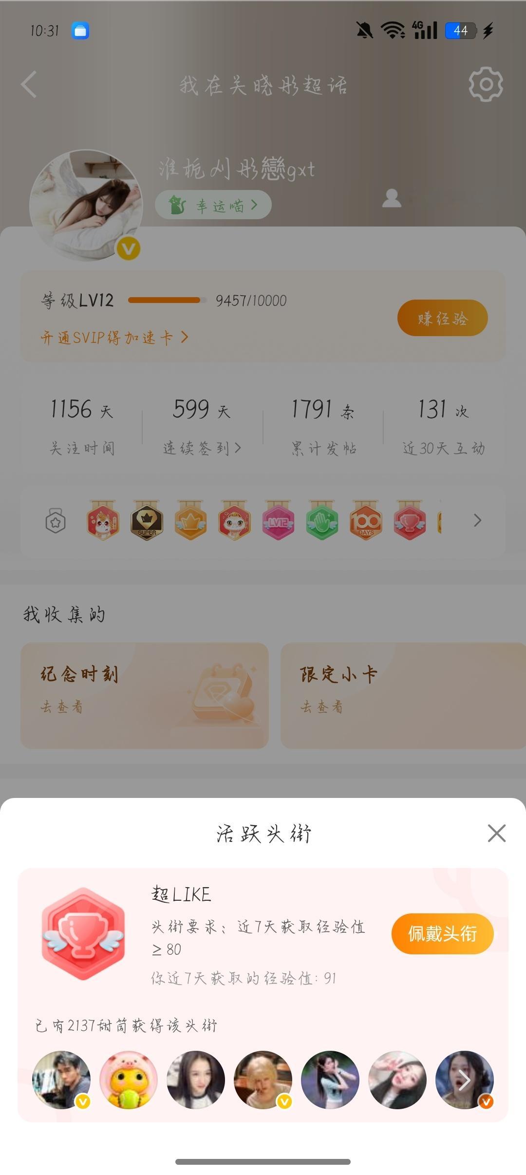 9.6超like7个 ​​​